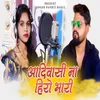 About Adiwasi Na Hiro Bhari Song